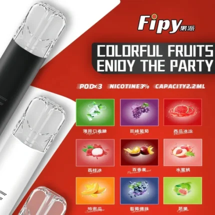 FIPY 果派煙彈口味清單，兼容 LANA 及一代通用主機
