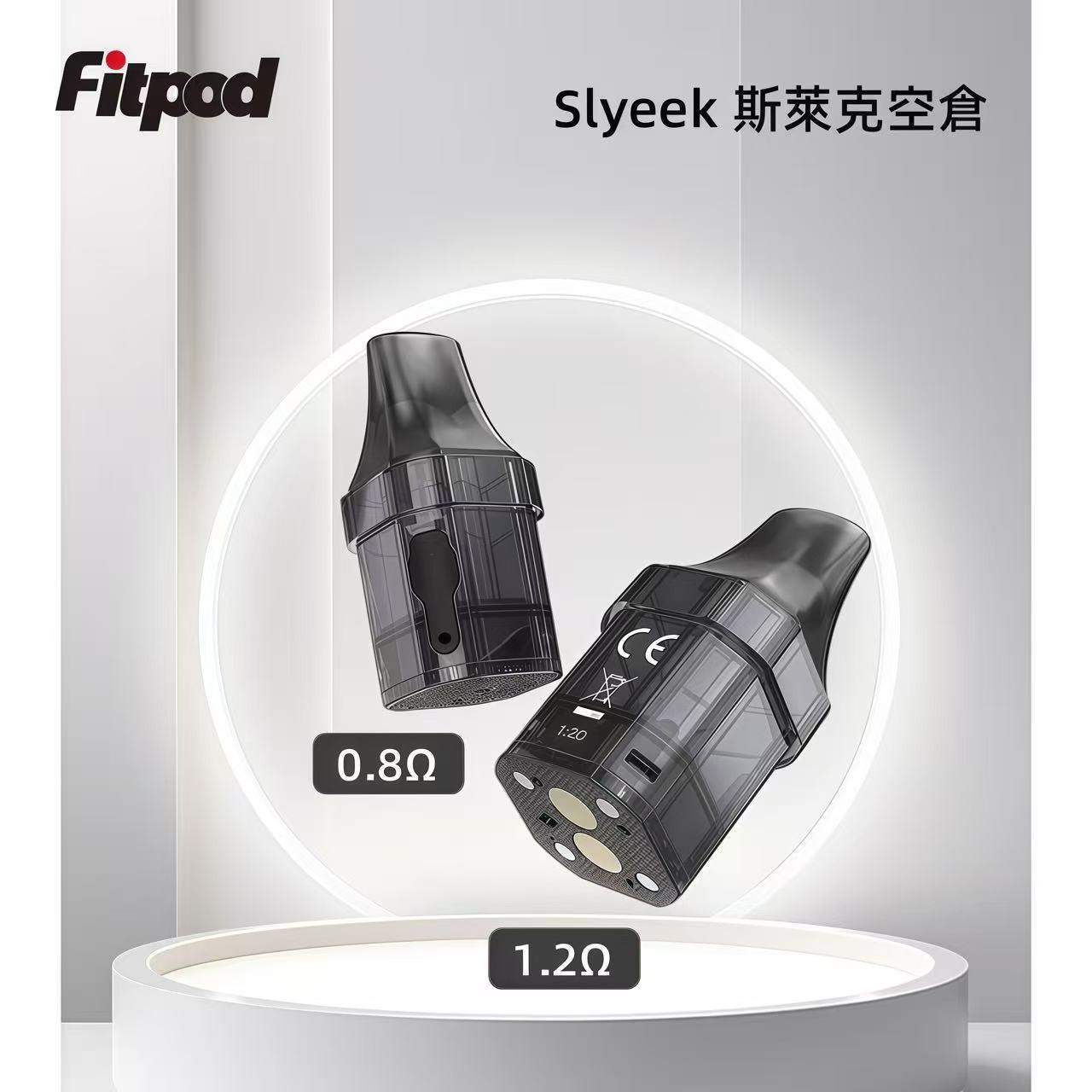 斯萊克一代空倉-1.jpg Slyeek 斯萊克全系列通用空煙彈|1-3代完美適配 0.8Ω/1.2Ω 替換空倉:圖片 1